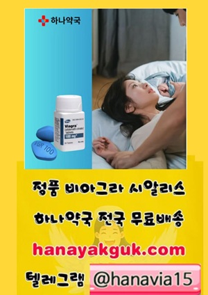 mb-file.php?path=2025%2F04%2F24%2FF3603_%ED%95%98%EB%82%98%EC%95%BD%EA%B5%AD12%20httpswww.hanayakguk.com.jpg