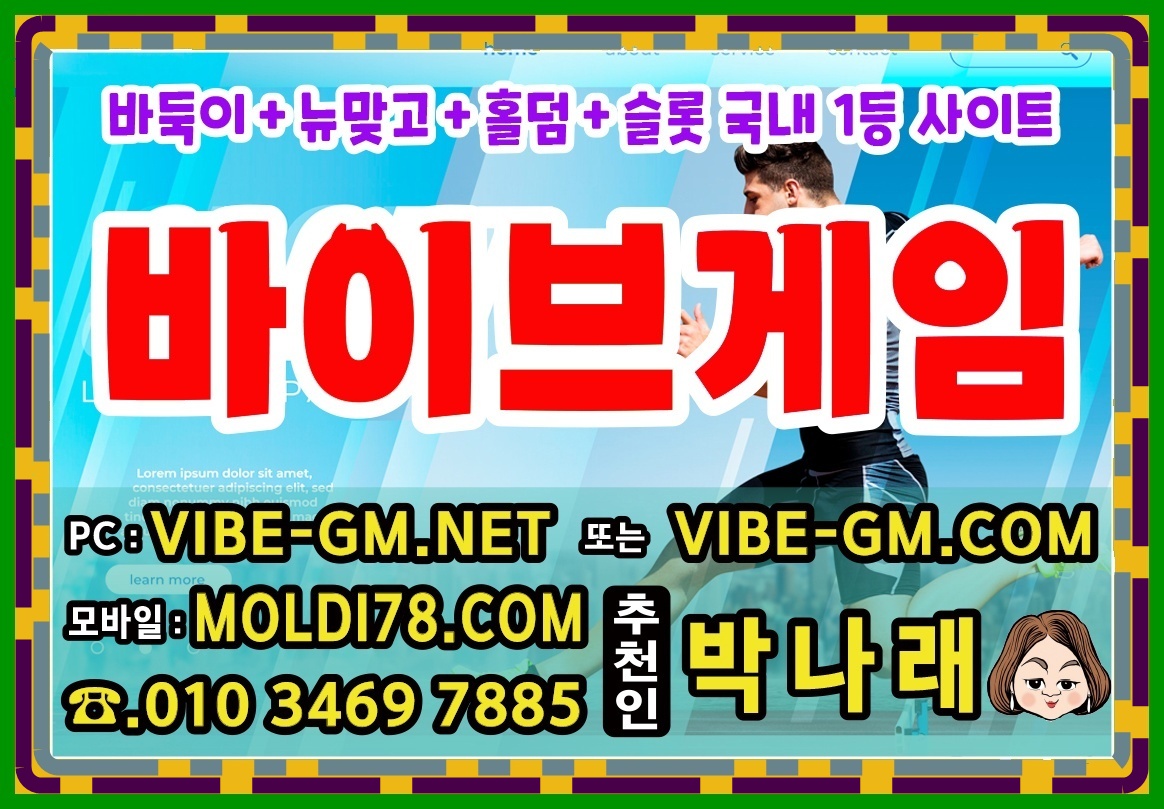 울트라게임.jpg mb-file.php?path=2025%2F05%2F05%2FF3653_%EC%9A%B8%ED%8A%B8%EB%9D%BC%EA%B2%8C%EC%9E%84.jpg